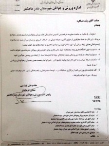 حکم-انتصاب-عساکره